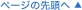 �ڡ�������Ƭ�إ����פ��ޤ�