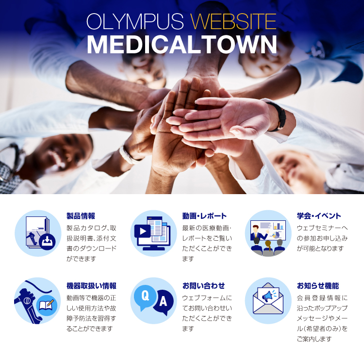 OLYMPUS WEBSITE MEDICALTOWN