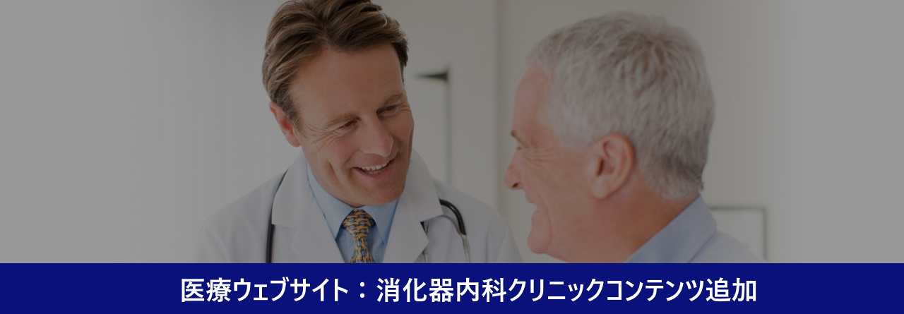 医療従事者向け内視鏡情報サイト オリンパスメディカルタウン