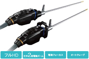 フルHD、光学2倍電動ズーム、電動フォーカス、オートクレーブ フルHD、光学2倍電動ズーム、電動フォーカス、オートクレーブ