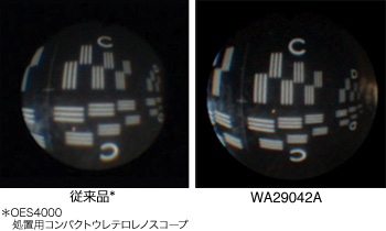 従来品との比較 従来品との比較